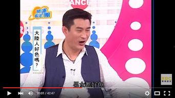 黄安爆料吴宗宪已婚视频,视频曝光引发热议  第3张