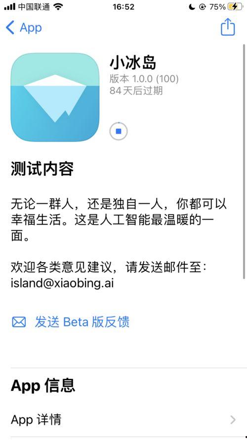 小冰最新爆料是哪一集,揭秘哪一集成为焦点  第1张