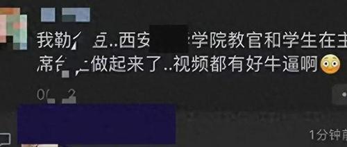 西安爆料视频在线观看  第2张